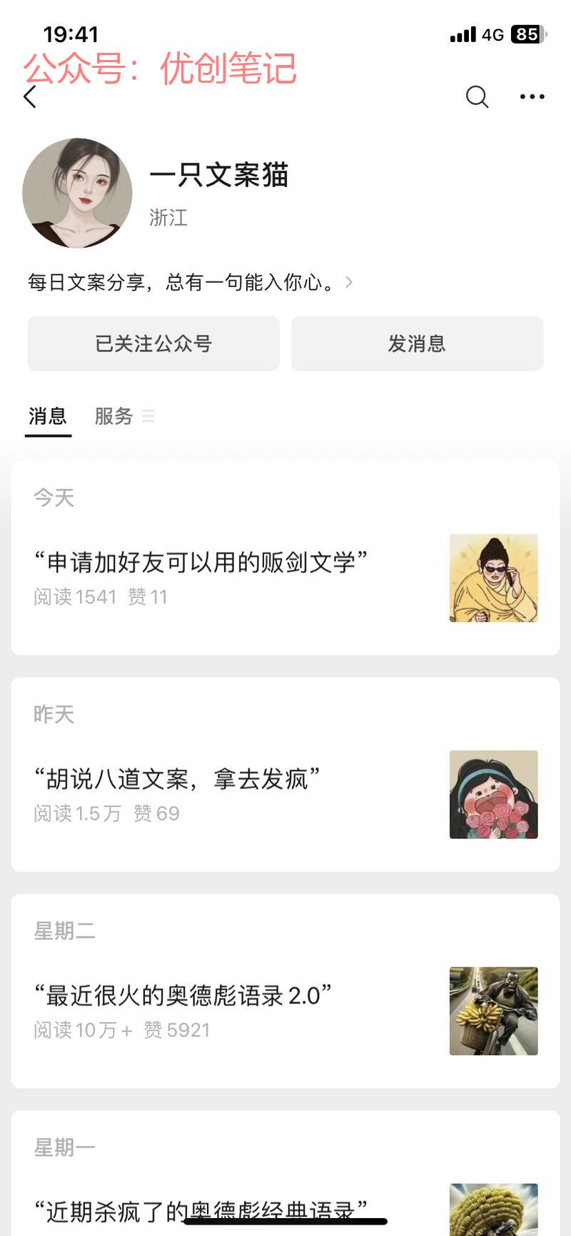 这个应该是我觉得最容易…#情报-搞钱线报📢论坛-网创交流-优创圈